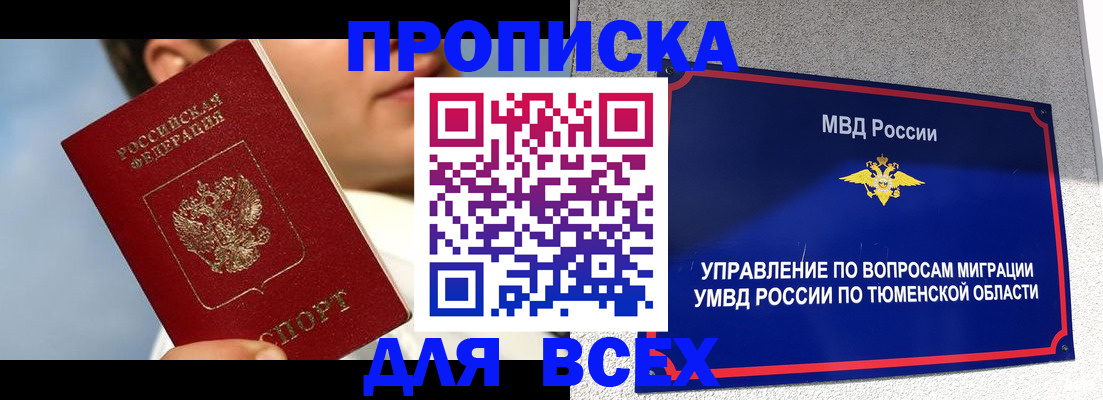 временная прописка в Козельске