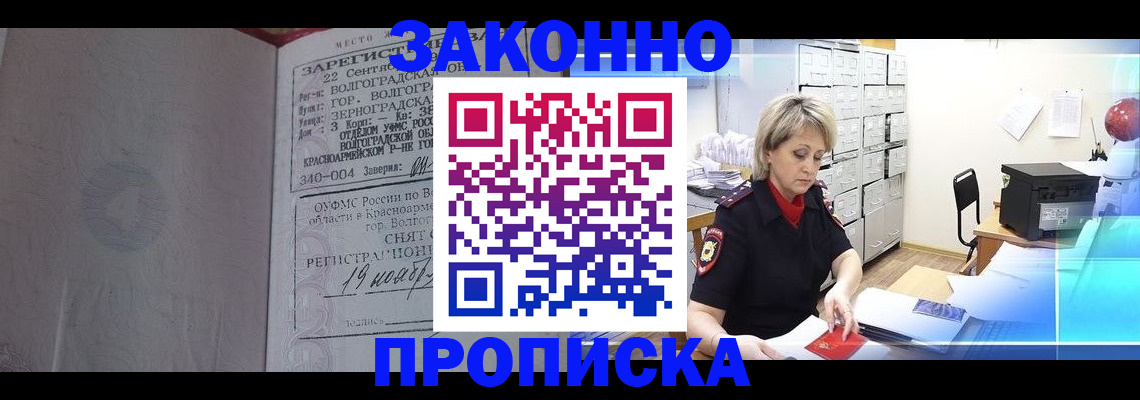 прописка для школы в Козельске