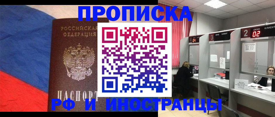 временная регистрация для всех в Козельске