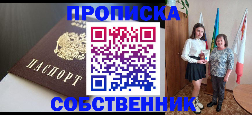 временная регистрация в Козельске