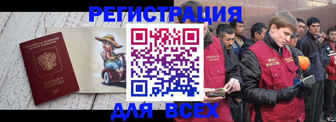 прописка регистрация в Козельске