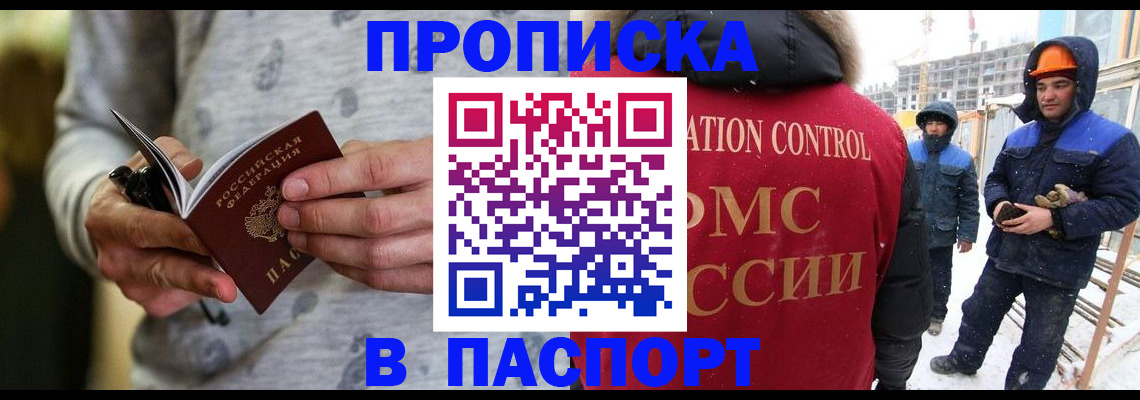 прописка законно в Козельске